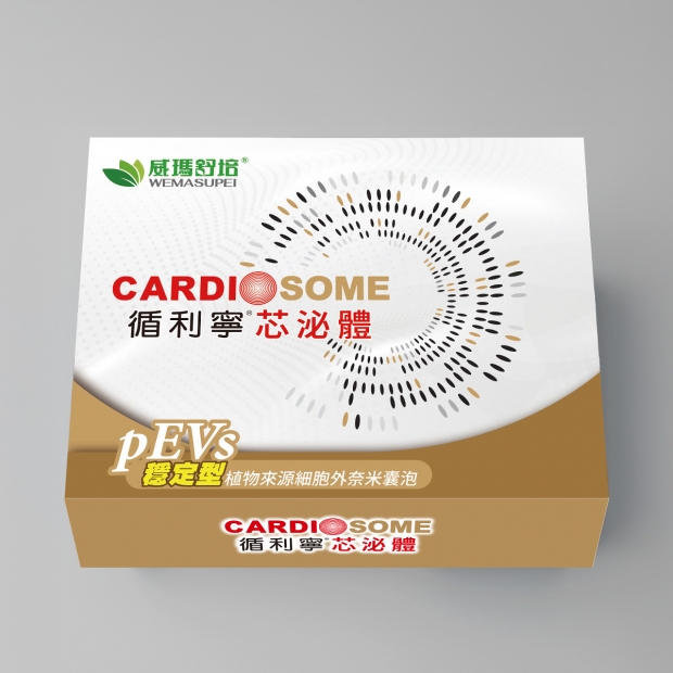 CARDISOME 循利寧 芯泌體
