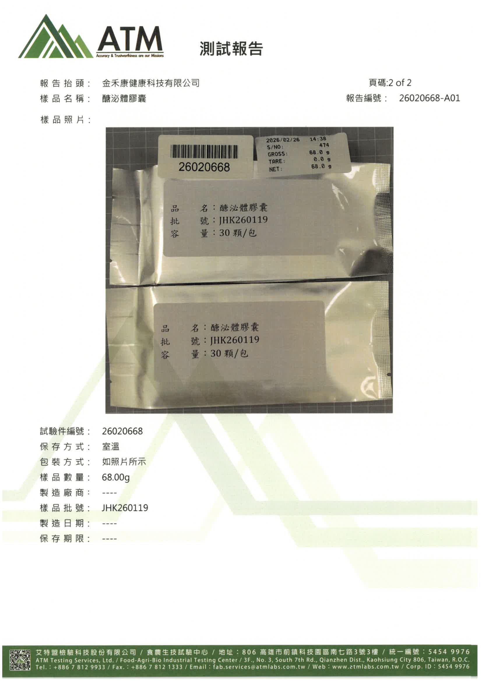 GLYCSOME 醣泌體02